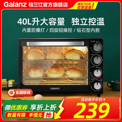 格兰仕电烤箱家用烘焙40升烤箱大容量独立控温烤箱家用烤箱多功能大视窗烹饪看得见K43