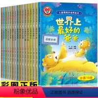 [正版]0到2岁儿童绘本3一6幼儿绘本阅读 幼儿园小班中班大班老师两岁半三岁宝宝启蒙读物系列4-5周岁孩子读的故事书睡