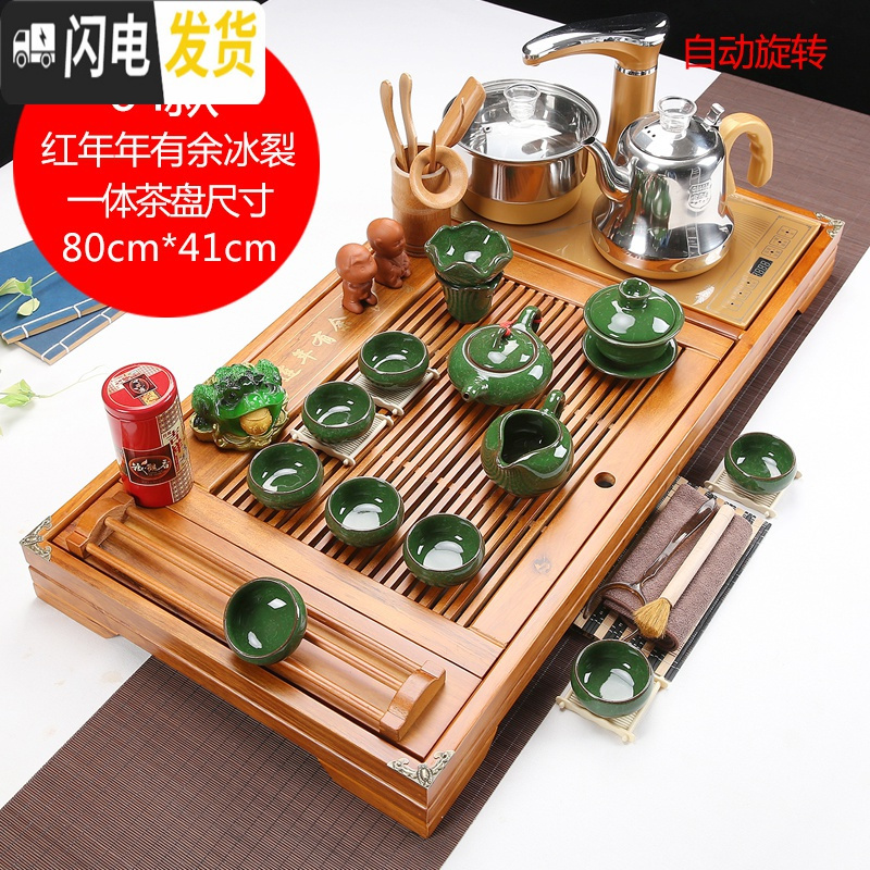 三维工匠全自动紫砂茶具套装四合一家用功夫茶道实木茶盘整套茶台茶海茶杯 款式4原木色年年有余冰裂(送桶) 40件