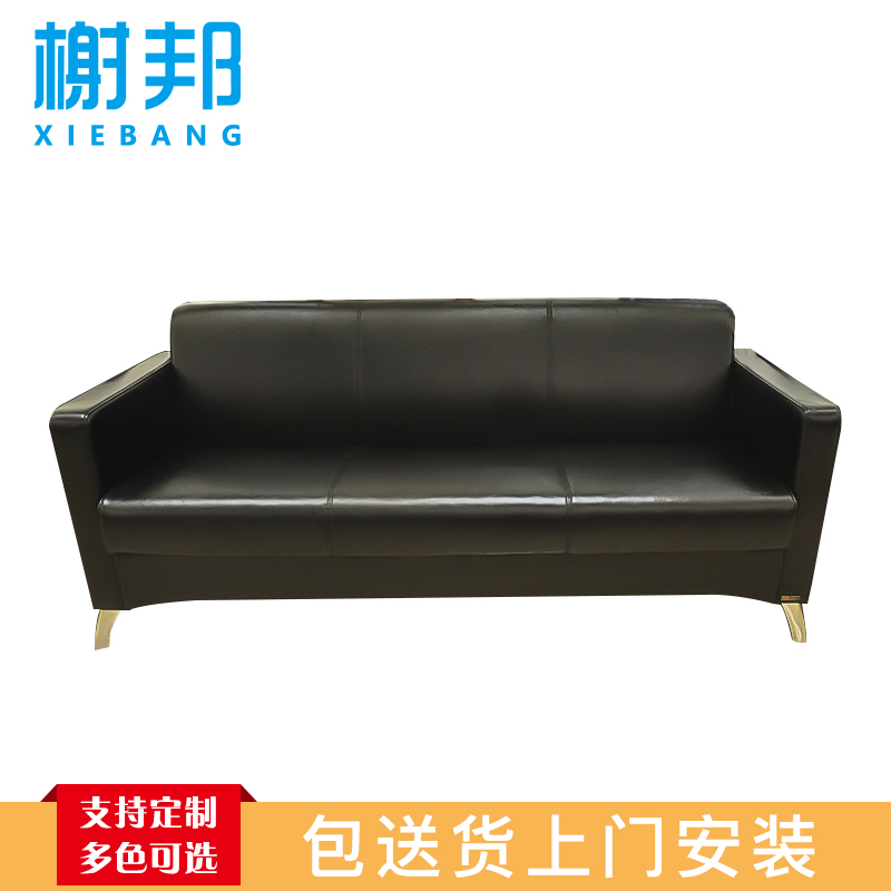 榭邦 办公家具 优质沙发 三人沙发 1