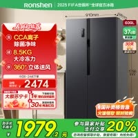 容声(Ronshen) 609升对开门冰箱 两门双变频节能一级能效CAA离子除菌净味 BCD-609WD11HP