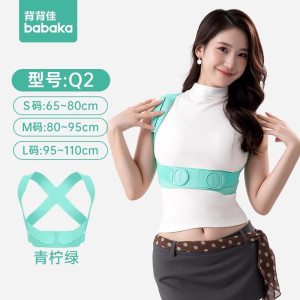 背背佳Q2无痕矫姿带明星同款透气舒适驼背矫正神器