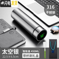 三维工匠智能保温杯男女士便携水杯子简约学生创意个性潮流大容量测温茶杯 太空银(礼盒装)