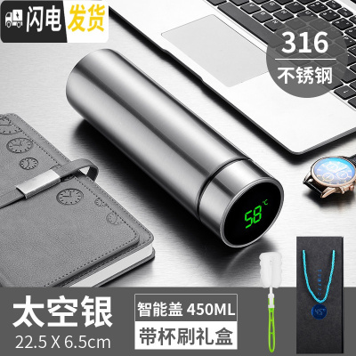 三维工匠智能保温杯男女士便携水杯子简约学生创意个性潮流大容量测温茶杯 太空银(礼盒装)