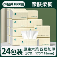 漫花40包抽纸加厚卫生纸无香型擦手纸家用整箱囤货装擦手面巾纸抽