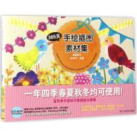 正版新书]手绘插图素材集(日)青幻社编辑部 著;杨晓红 译978753