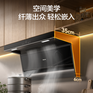 海信抽油烟机DS01顶侧吸抽油24m³大吸力挥手智控家用厨房烟机