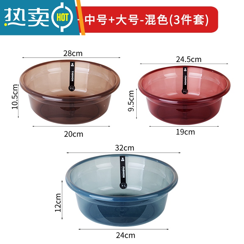 JING PING锐博加厚透明洗脸盆家用塑料洗衣盆女学生宿舍面盆大小号洗菜盆子