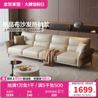 全友家居 家用客厅沙发小户型现代简约实木框架直排科技布沙发