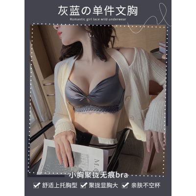 Ideamini无痕内衣女小胸聚拢显大无钢圈文胸内裤一套装上托防下垂性惑胸罩文胸套装