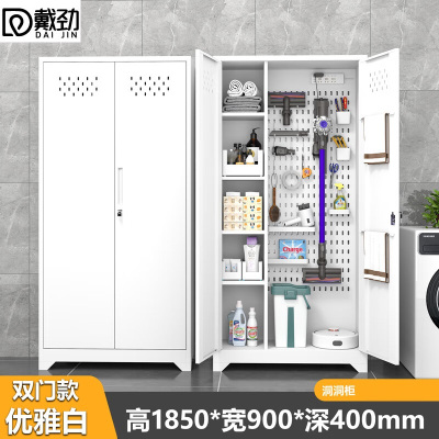 戴劲清洁柜拖把扫帚吸尘器保洁柜杂物收纳柜90cm宽洞洞板+站脚白色