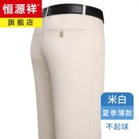 恒源祥休闲裤男款宽松直筒长裤中老年爸爸装西裤商务春秋薄款纯棉