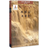 音像西厢记赵菁 编译