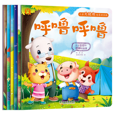 儿童关键期培养好性格全六册 呼噜呼噜 迷藏 米拉的气球 考拉显示的尾巴商店 熊宝宝的火车 月亮得救了