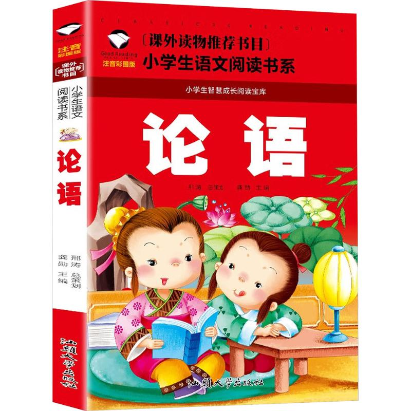 正版新书]论语龚勋 主编 编9787565820823