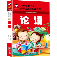 正版新书]论语龚勋 主编 编9787565820823