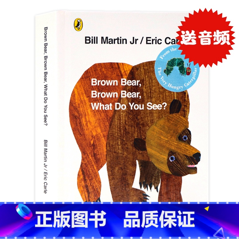 [正版]英文原版绘本brown bear棕熊纸板书brown bear what do you see