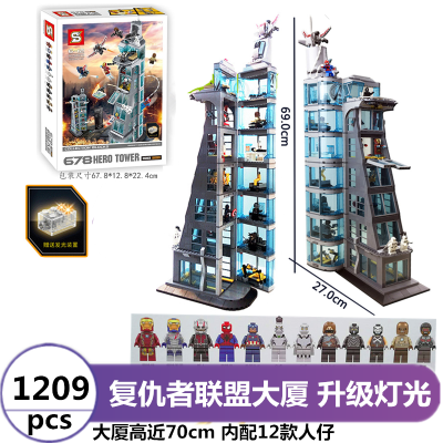 乐高漫威复仇者联盟4超级英雄大厦七层拼装积木成年儿童玩具七层联盟大厦