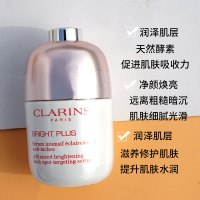 [2020全新上市]娇韵诗CLARINS「光芒小瓷瓶」50ML抗氧透亮焕白淡斑精华液