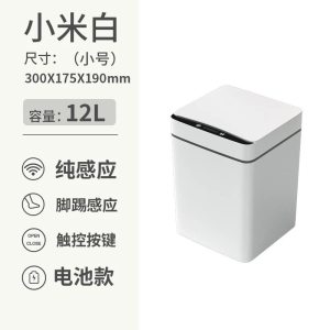 家用智能垃圾桶可爱少女带盖厕所厨房卧室卫生间自动垃圾桶感应式
