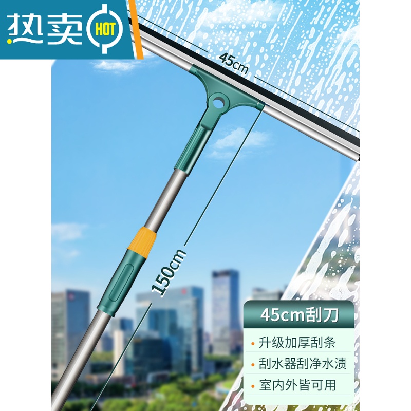 敬平擦玻璃器家用高层擦窗外清洗玻璃刮水器开荒保洁工具套装刮水板 擦窗神器[45cm刮刀+伸缩杆150cm]