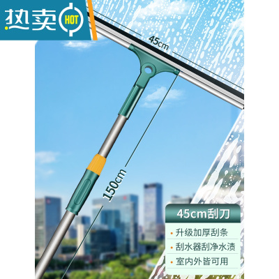 敬平擦玻璃器家用高层擦窗外清洗玻璃刮水器开荒保洁工具套装刮水板 擦窗神器[45cm刮刀+伸缩杆150cm]