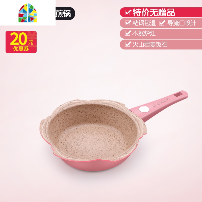 宝宝辅食锅婴儿煎煮一体套装锅儿童不粘锅多功能煮粥小奶锅 FENGHOU [加厚款]粉色煎锅+硅胶勺/净重588g