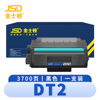 金士顿 硒鼓DT2 支