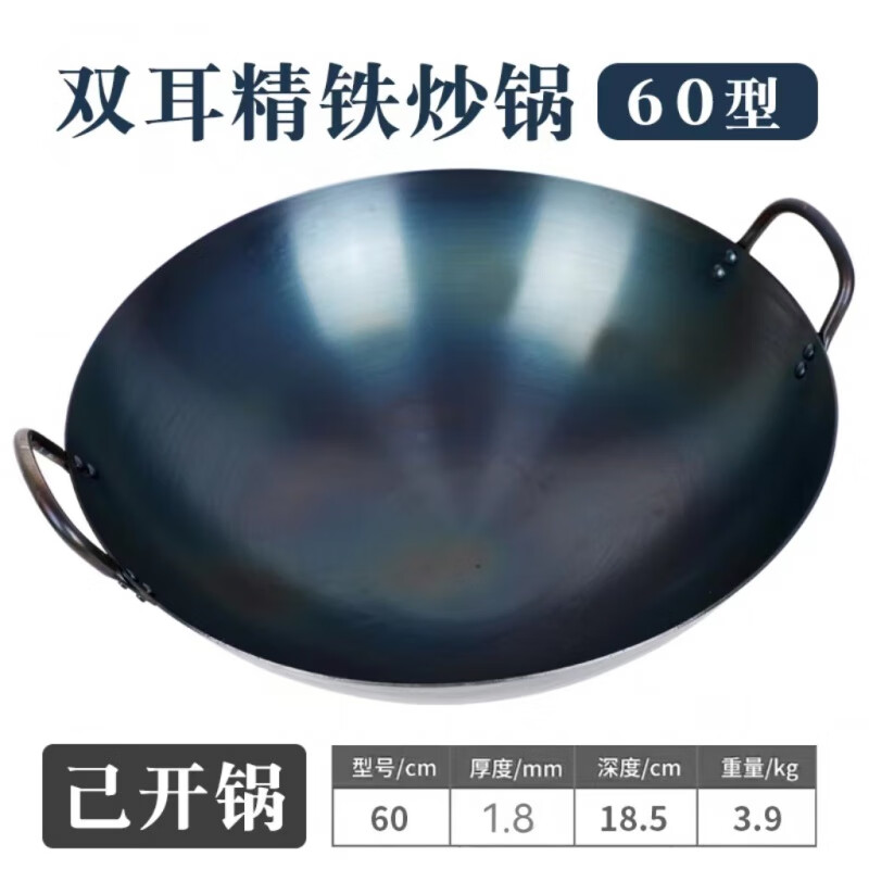 章丘铁锅商用老式加厚无涂层双耳熟铁大铁锅家用不粘锅柴火灶燃煤气灶适用 60cm适用(20-30人)重7.9斤