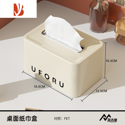 三维工匠纸巾盒家用客厅创意遥控器收纳盒茶几桌面多餐巾纸抽纸盒 奶油白[自带弹簧]