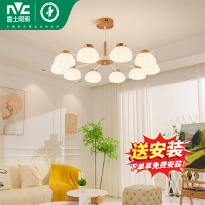 雷士照明奶油风全光谱护眼客厅吊灯原木风简约餐厅灯具泡芙吊灯