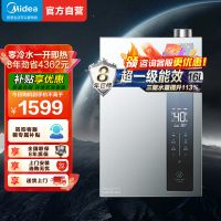 美的燃气热水器天然气家用一级能效零冷水16升三驱瞬调水伺服JSLQ27-16LN3S双驱增压零冷水