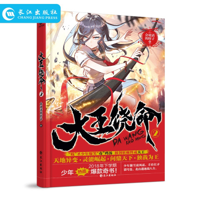 【大王饶命小说】品牌排行榜_大王饶命小说【哪个牌子