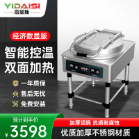 意黛斯 商用电饼铛YDS60-A2703 大型双面加热 全自动电热大号电饼炉烤饼炉 烙饼机千层饼酱香饼机器