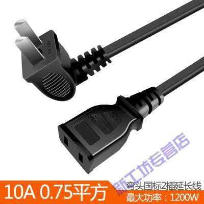 苏宁放心购电源线延长线两孔二脚两插二芯电视机电脑电风扇三孔插头线公对母黑色弯头插头延长线2m