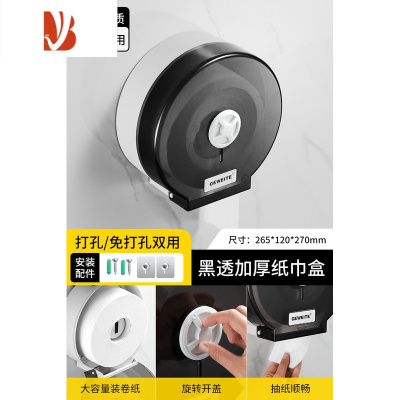 三维工匠酒店卫生间大卷纸盒公共厕所卷纸筒厕纸盒壁挂式免打孔大盘纸巾盒 黑色加厚-升级无钥匙开锁