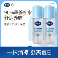 戴可思婴幼儿金盏花爽肤露宝宝液体爽身粉儿童痱子粉舒痱桃子水爽肤露 爽肤露120ml*2瓶