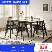 全友家居餐桌法式复古风藤编座椅实木框架客厅阳台休闲聚餐吃饭桌