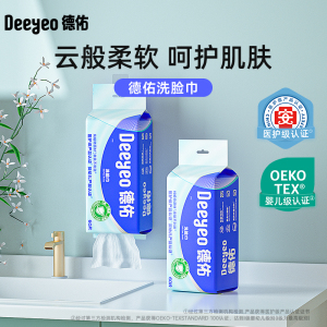 德佑 悬挂洗脸巾 60抽*3包