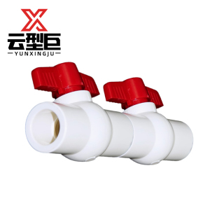 云型巨 PVC-U给水管球阀 PVC给水管配件球阀阀门 90mm 单位:个
