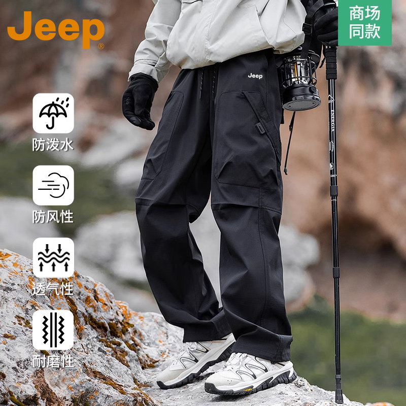 JEEP吉普户外冲锋裤男款夏季薄款工装裤防风防水休闲男士登山裤子