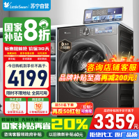[苏宁自营]小天鹅小乌梅2.0全自动滚筒一体脱洗衣机10KG10KG超薄变频水魔方TG100S83PRO以旧换新国家补贴