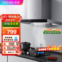 美的出品WAHIN华凌抽油烟机CXW-220-H4 18立方大吸力欧式油烟机单机顶吸式抽油烟机家用薄身简欧百搭造型抽烟机