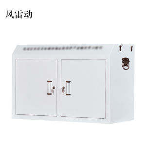 风雷动手机存放柜914款底柜600*914*350mm