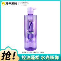 巴黎欧莱雅玻尿酸水光洗发露660ml舒缓控油保湿护发