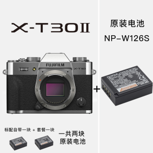 富士X-T30二代 银色 文艺4K数码高清学生微单相机+NP-W126S原装电池