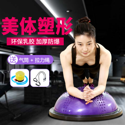 波速球健身半圆平衡球瑜伽球普拉提健身球康复训塑形家用拉力绳