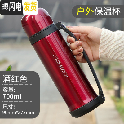 三维工匠保温壶不锈钢水壶便携大容量保温杯婴儿户外家用热水壶 酒红色700