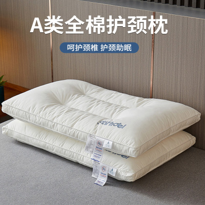 枕头护颈椎助睡眠专用酒店家用成人枕芯单人一只装整枕头一对