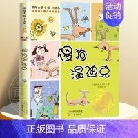 [注音版]傻狗温迪克 [正版]国际大奖小说注音版第一辑全套10册礼盒装亲爱的汉修先生坡一百条裙子 小学生课外阅读书籍